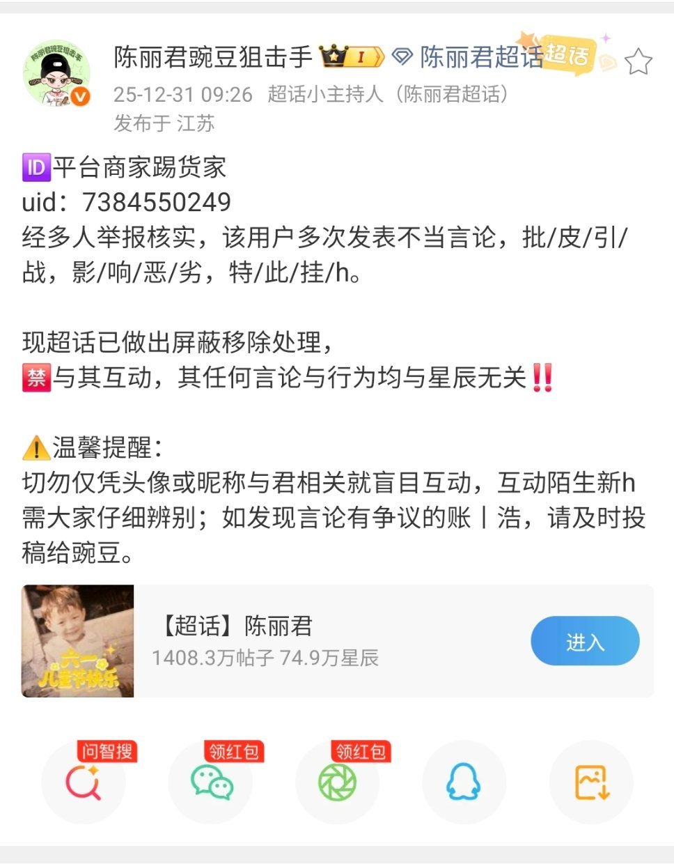 霞丝自导自演的戏可比李云霞本人演的精彩多了。去年不是发了糊id的传piao起诉了