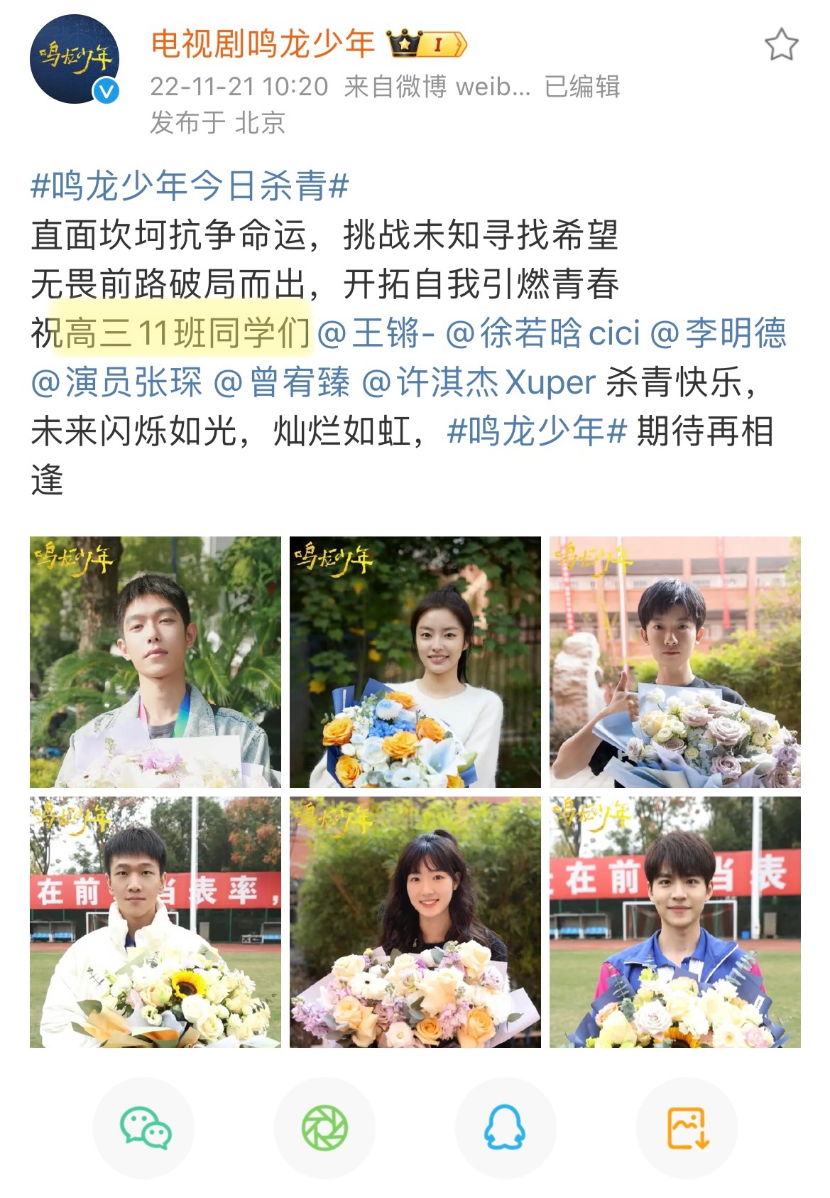 这次是真的要叫老师，我们家沈耀心理确实有点问题，就拜托你多照顾了是会转去11班的