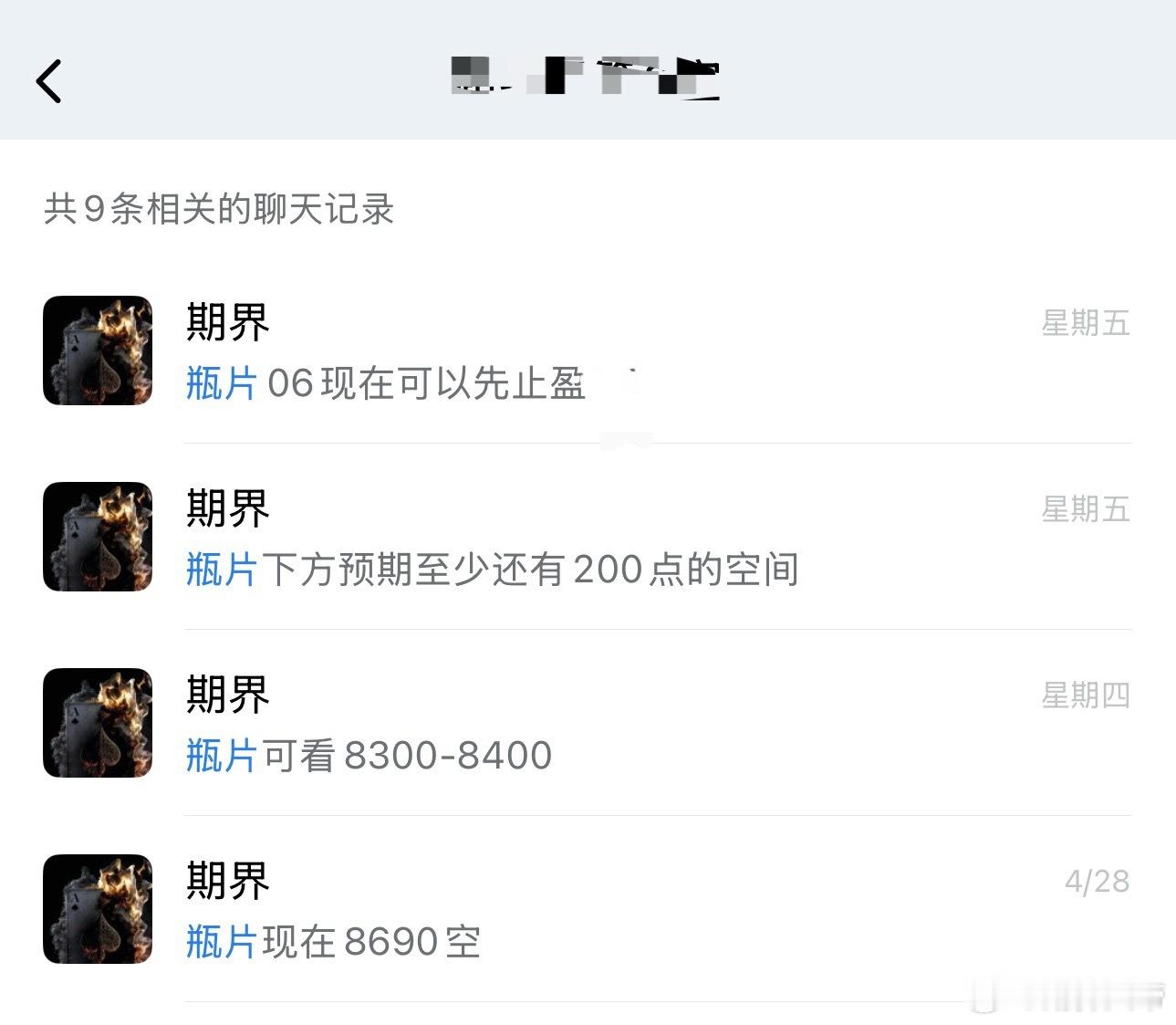 瓶片基本符合预期了，现在又是机会期货财经