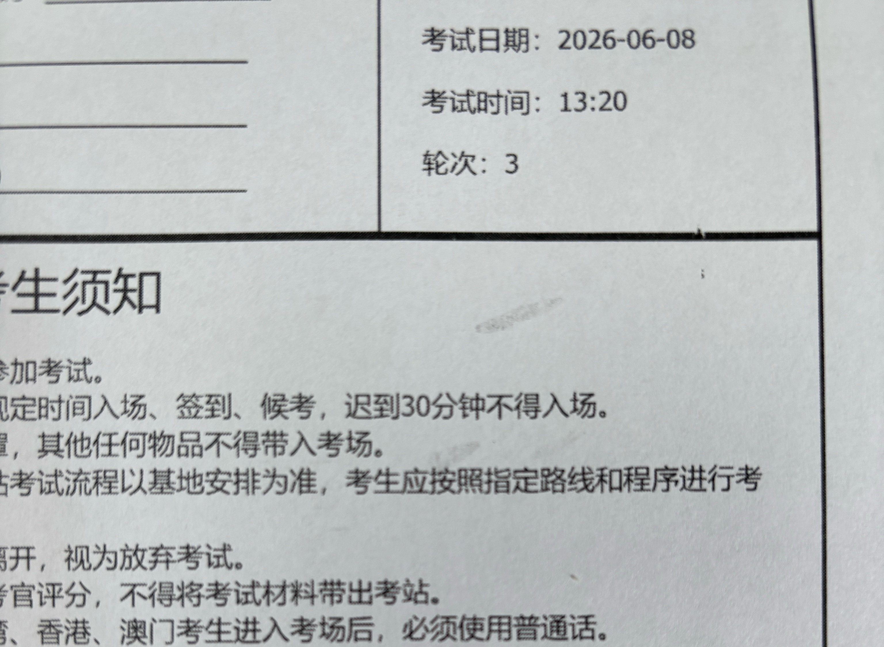 弥补了六月没参加高考的遗憾