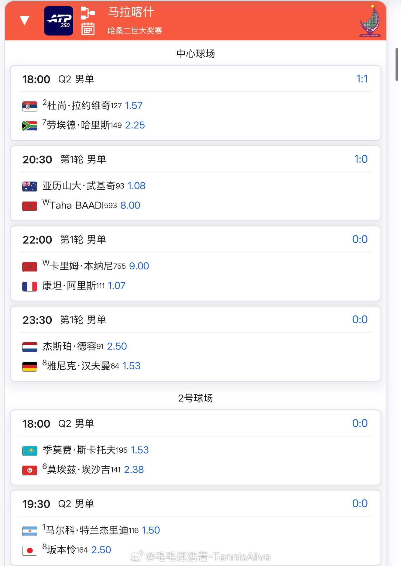 【3.30日比赛赛程+直播赛程】今日不直播 