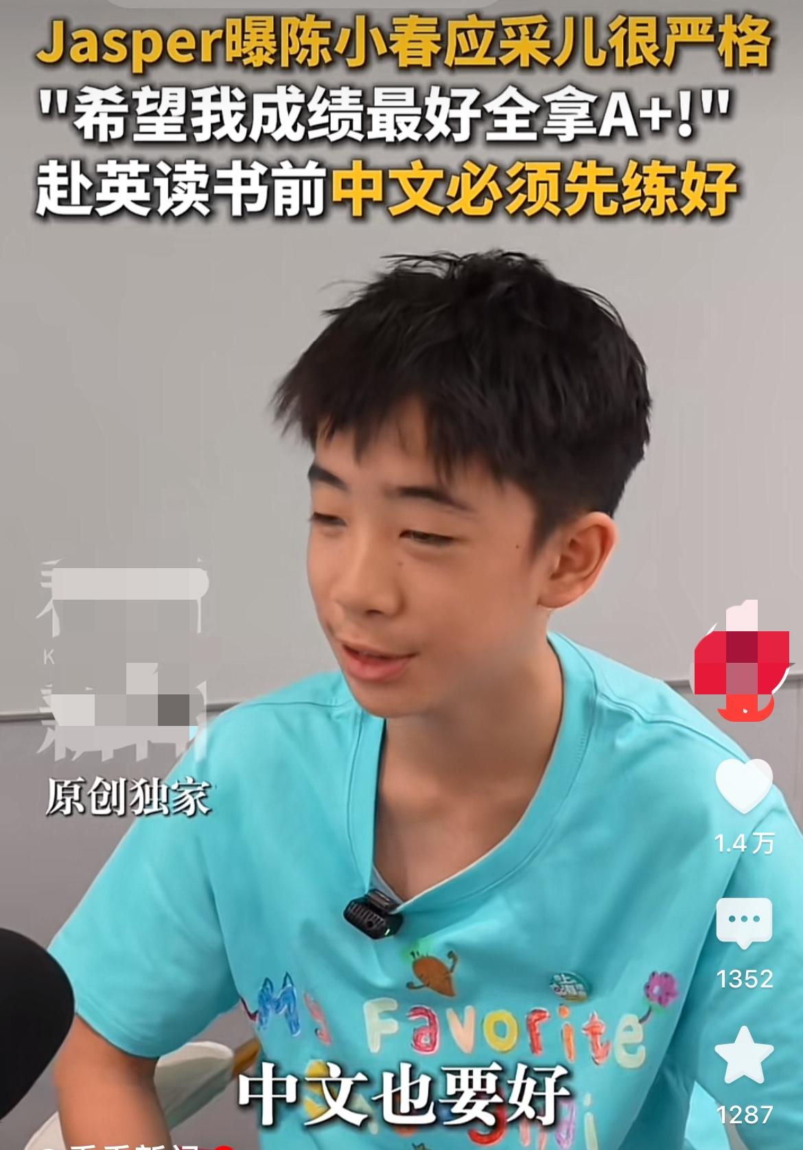Jasper吐槽父母管教严要求高，还真是让人感到意外。

陈小春和应采儿夫妇在镜