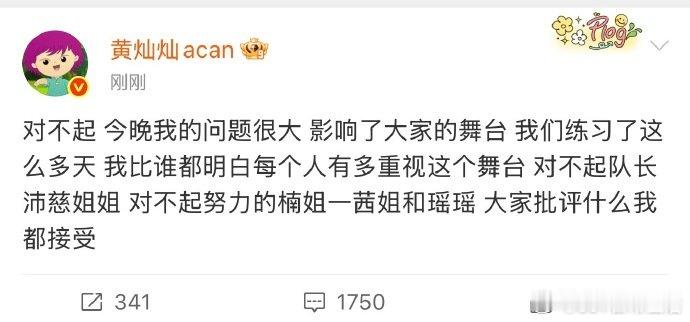 黄灿灿回应susan说失误黄灿灿回应四公失误 黄灿灿回应四公失误 