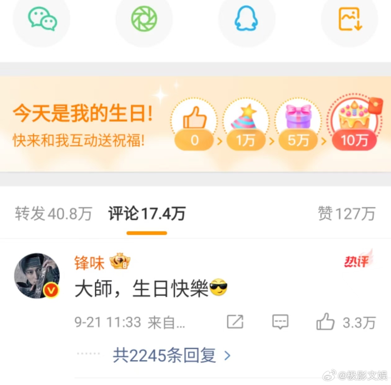 谢霆锋给王俊凯庆生谢霆锋王俊凯友情谢霆锋王俊凯友情，友谊长存，[挤眼][挤眼] 