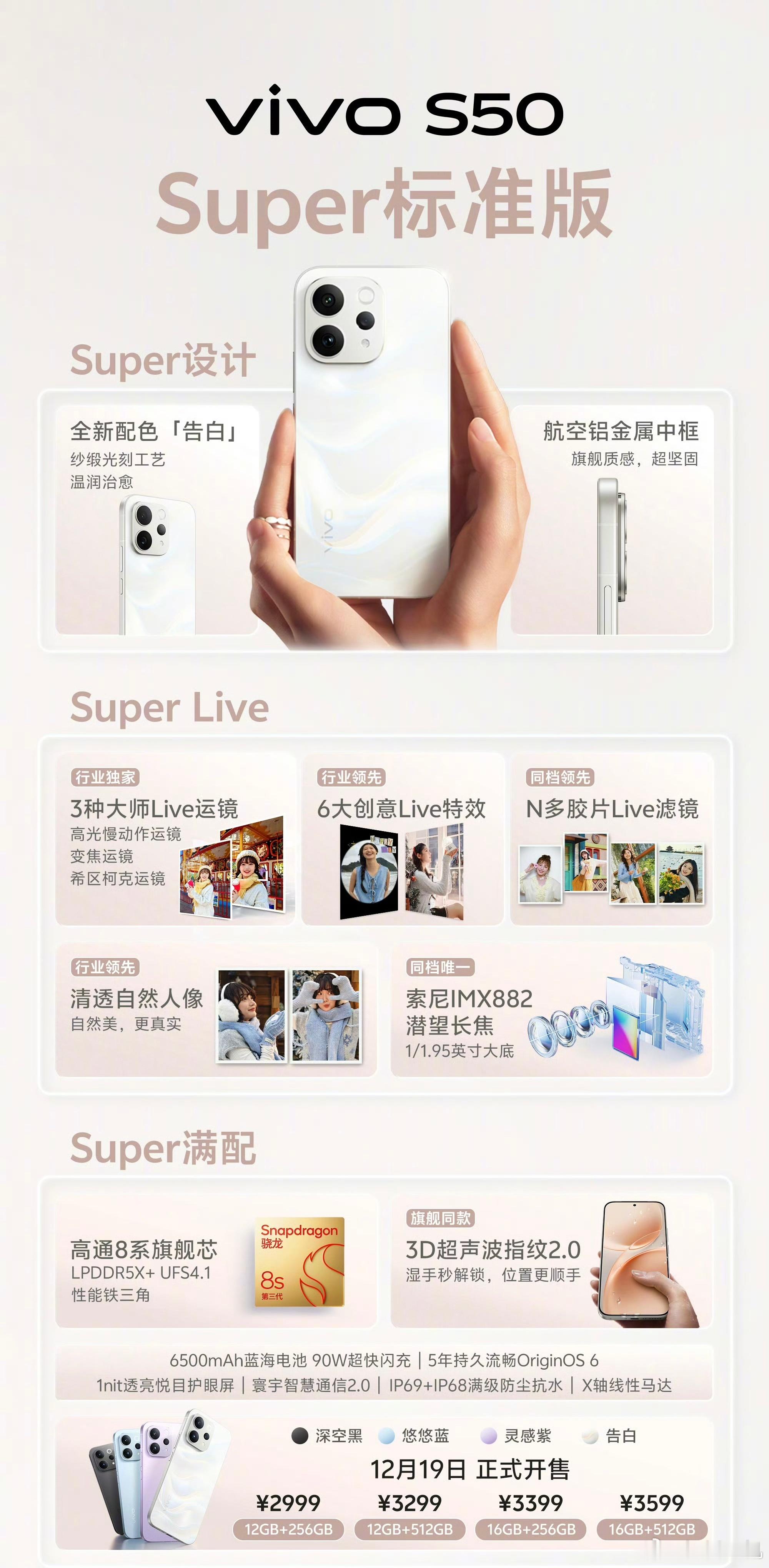 vivo发布会vivo S50系列发布，作为小屏党还是比较喜欢Pro mini。
