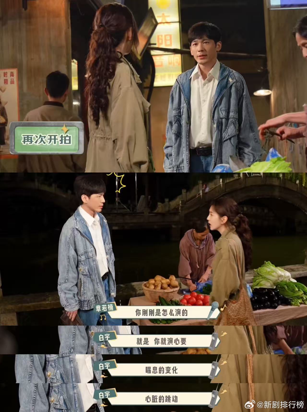 郑晓龙白宇讲戏我还能再看100集电视剧冬去春来 一个会导一个会演，郑晓龙和白宇的