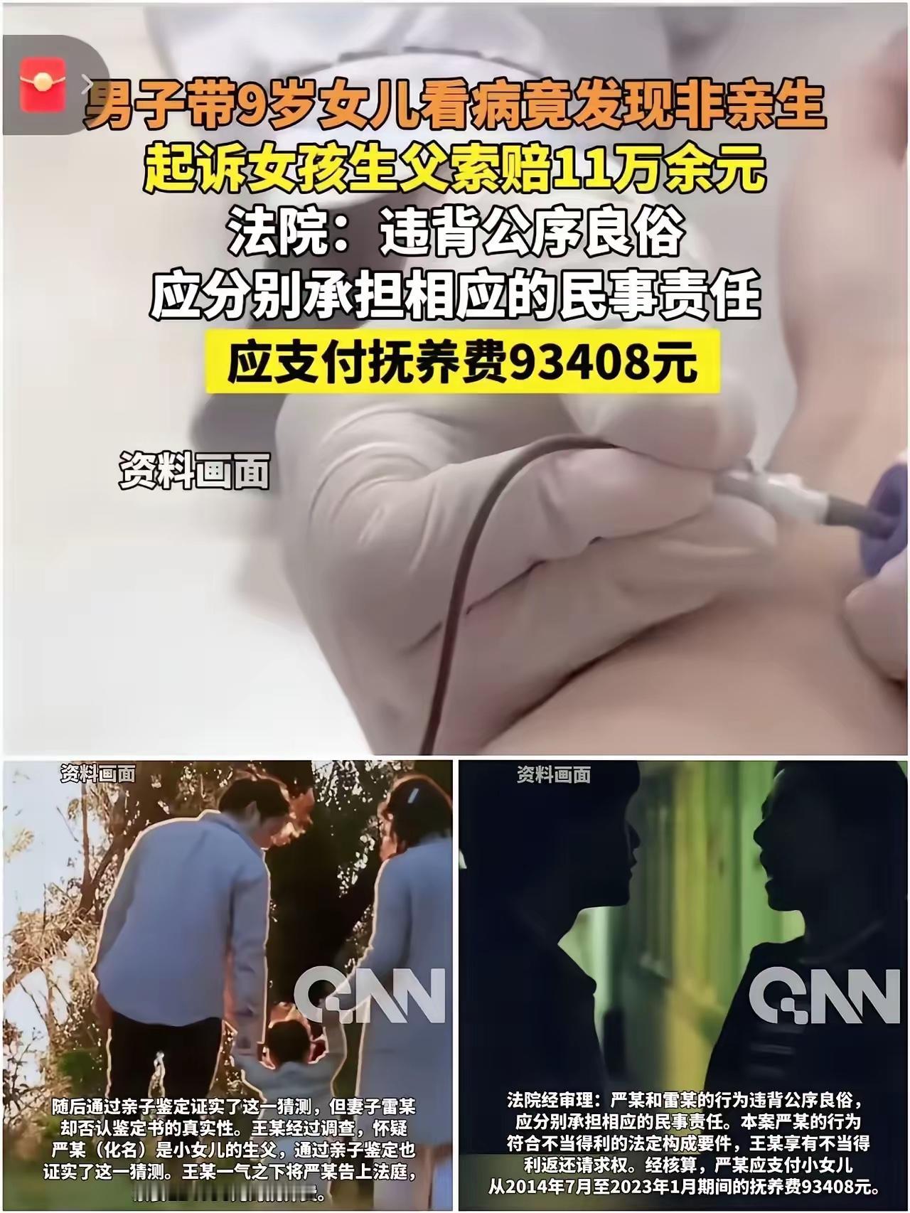 冤不冤？2022年，湖北枣阳，一男子带九岁女儿去看病，竟发现女儿不是亲生的，不料
