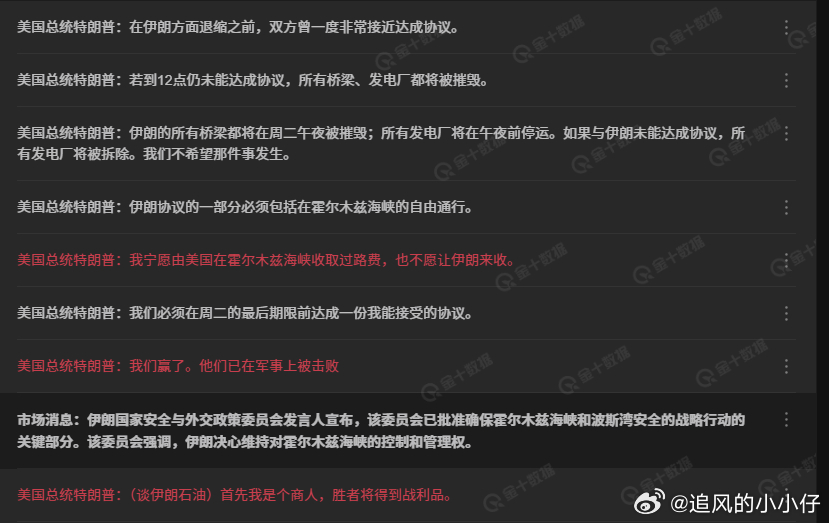 明显，伊朗不鸟特特。明天市场迎接开大吧。。。 