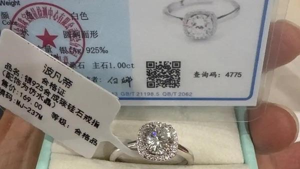 胖东来小方糖戒指回归！169元一个
胖东来小方糖戒指时隔三月重新上架，1克拉售价