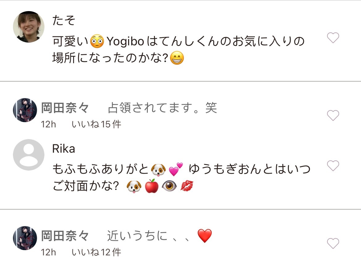 今天的Timeline，竟也回了不少#奈timeline# ​​​