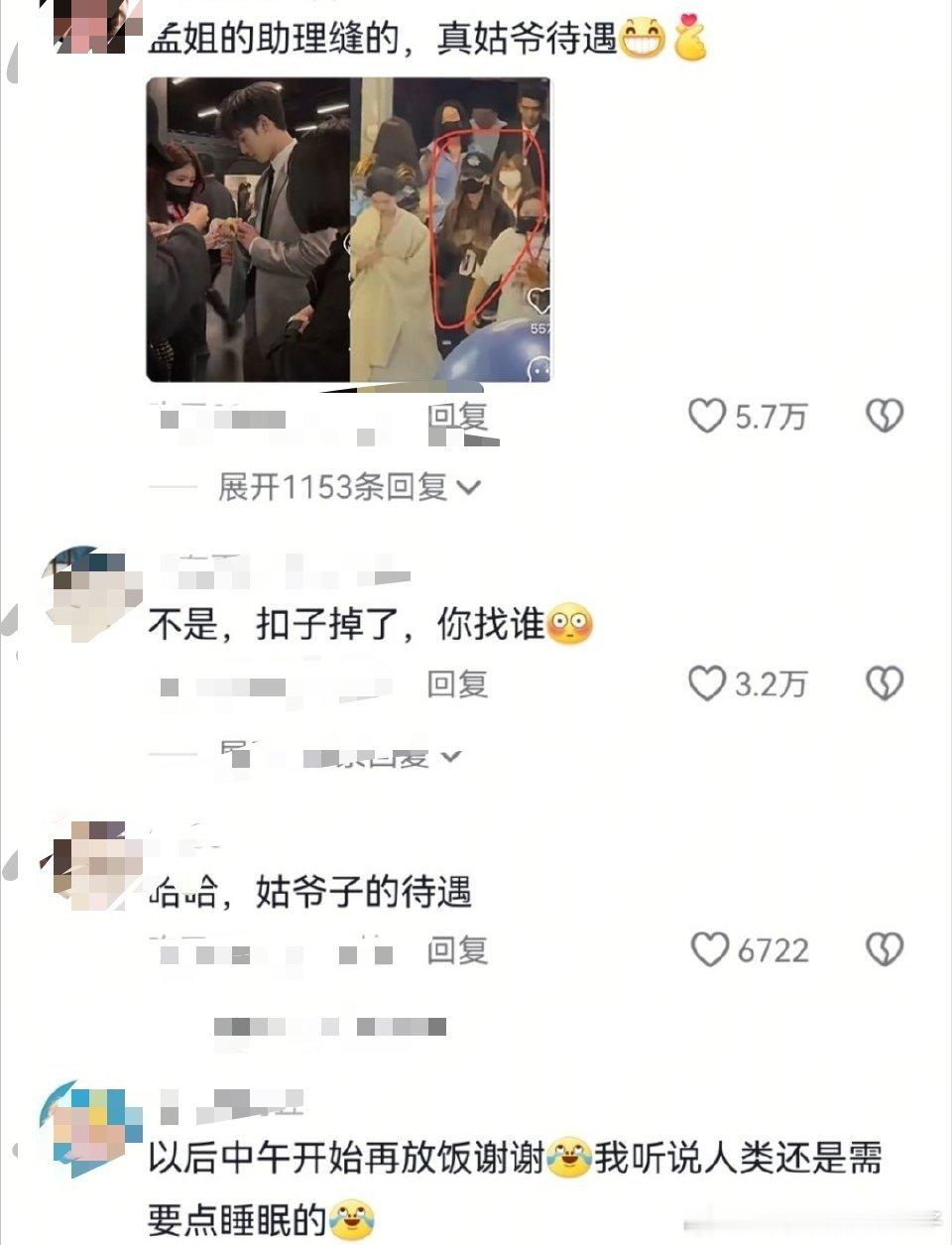 李昀锐扣子掉在孟子义身上了  赶紧嗑吧家人们，不然又有新的豹豹猫猫了[笑cry]