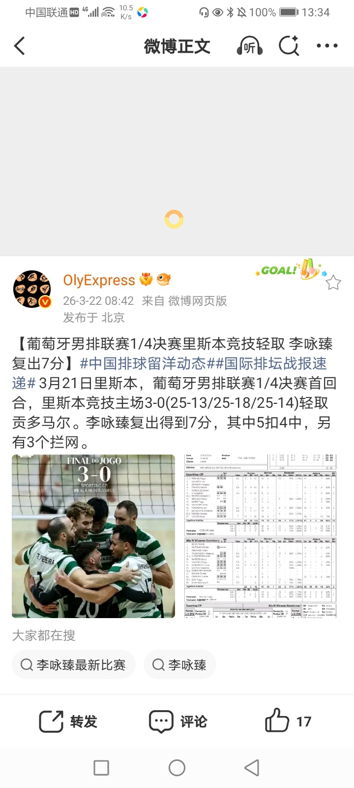 2026年3月23日-2026世界女子冰壶锦标赛铜牌赛 瑞典8-5日本(瑞典女队