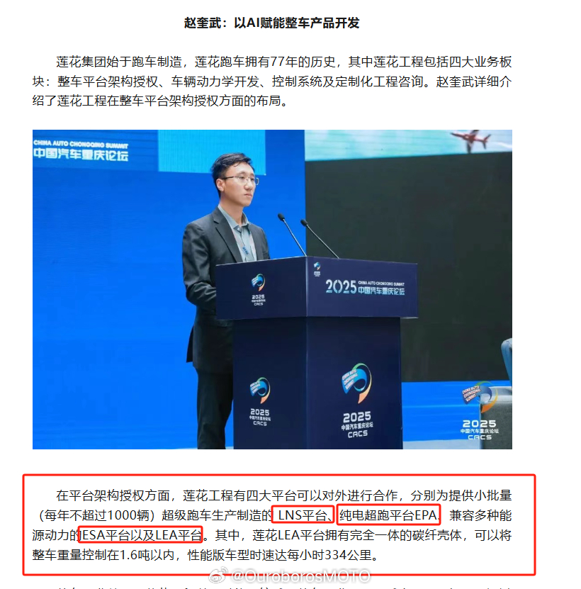 之前说的leva平台呢？ ​​​