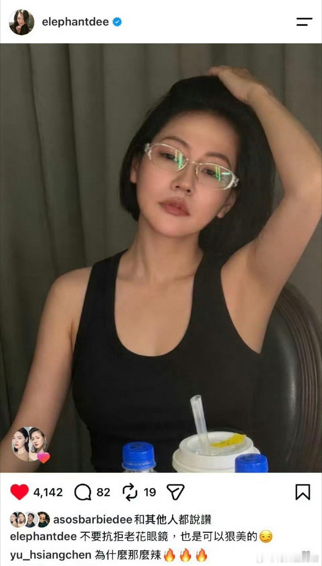 小S戴老花镜小S这波操作太飒了！坦然面对年龄，还能把老花镜戴出时尚单品的感觉，果
