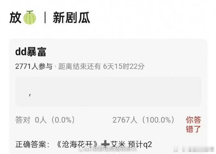 网传丁禹兮艾米沧海花开Q2开机丁禹兮艾米沧海花开或将Q2开机 丁禹兮艾米新剧《沧