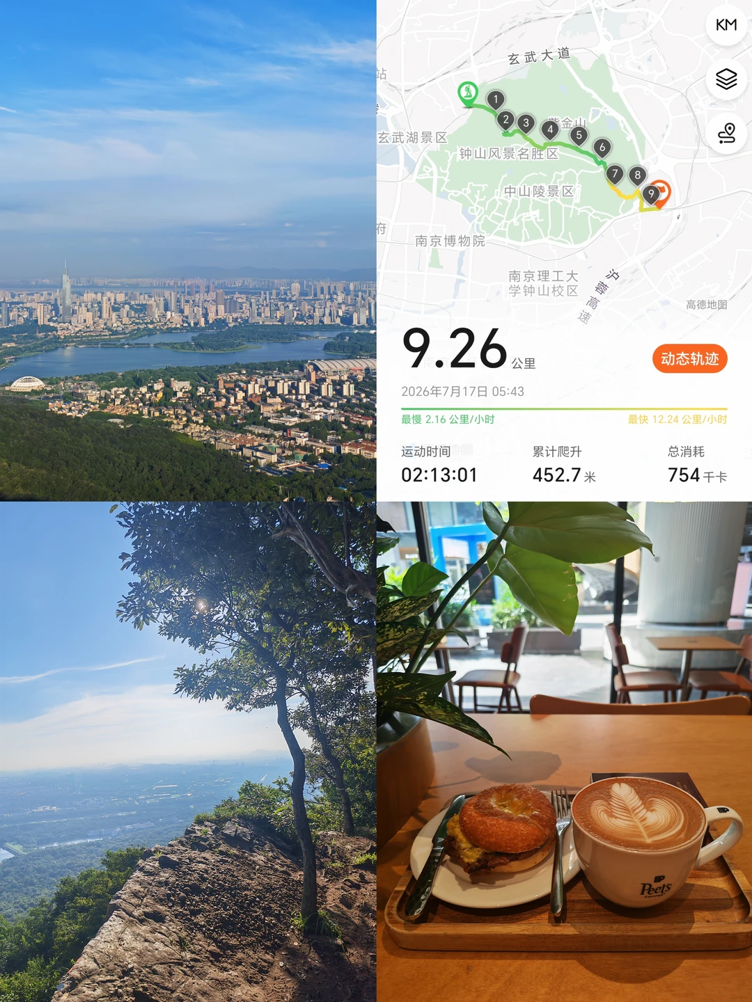 翻过紫金山去皮爷吃早餐
