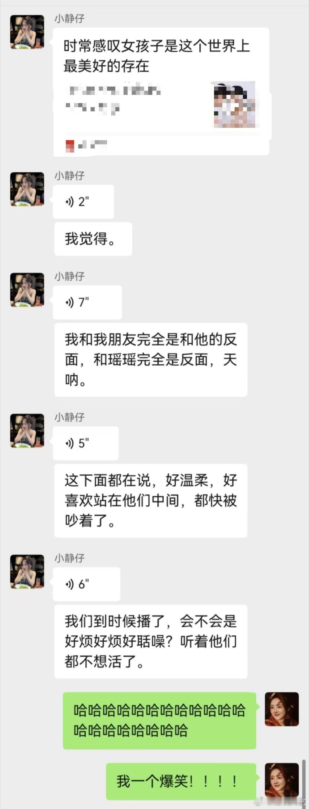 蔡文静和闺蜜到底有多吵蔡文静担心自己吵到观众我家那闺女 芒果主创社区放出聊天记录
