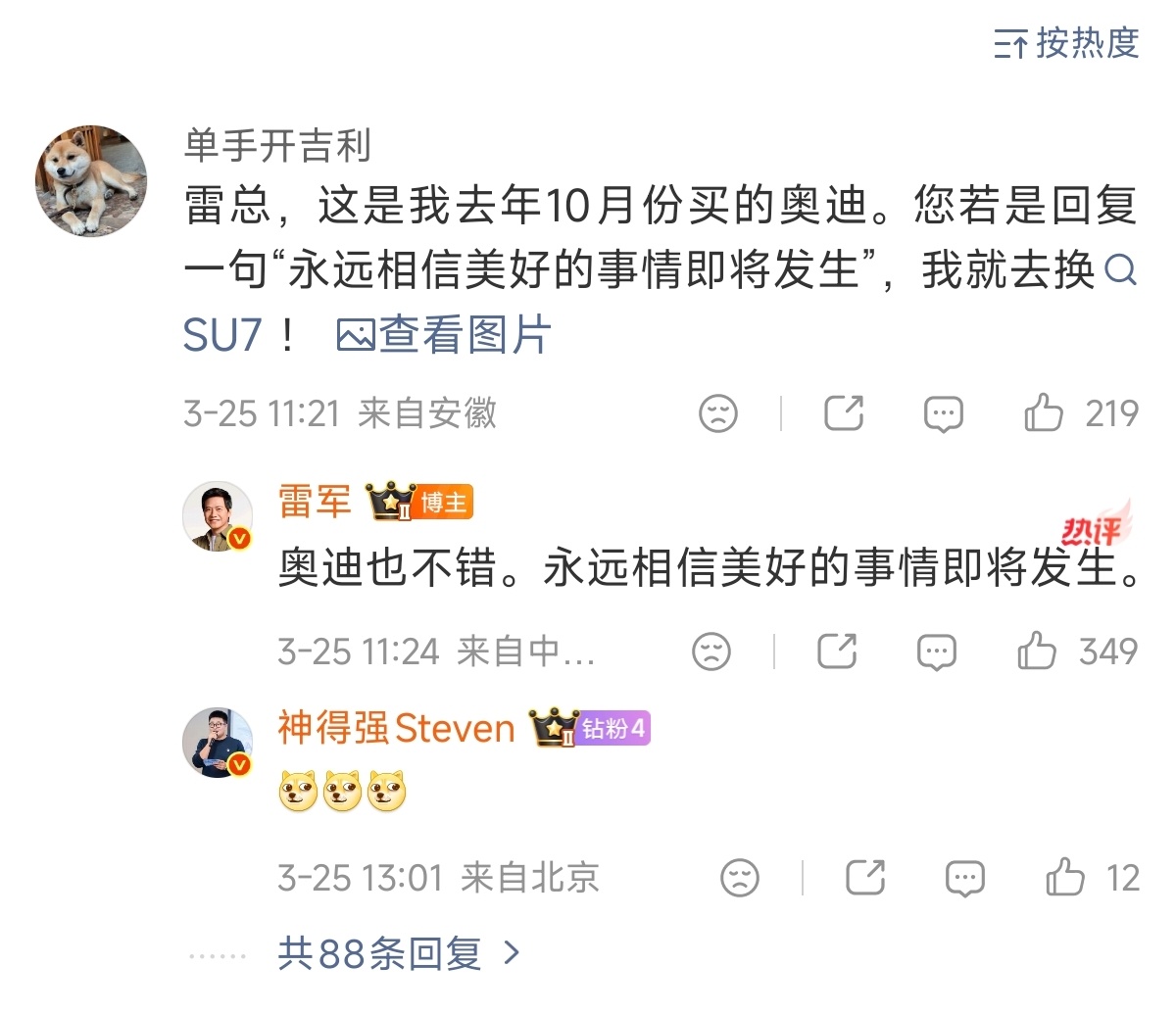 雷军一句话卖出一辆车 格局这一块，雷总还是非常大的，去年有网友让雷总换头像，他就