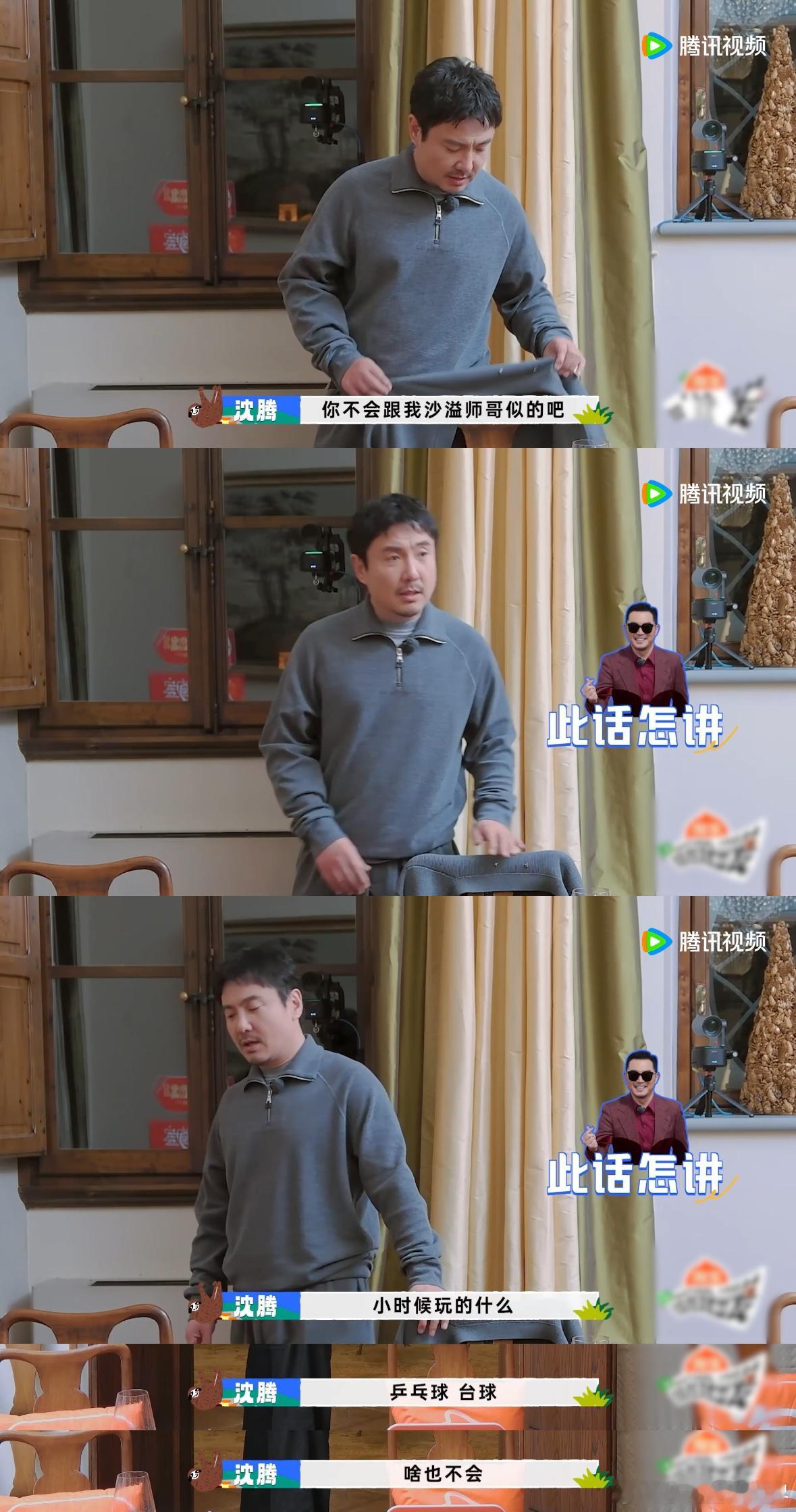 沈腾在现在就出发蛐蛐沙溢沈腾和沙溢这对搭档，简直是节目里的欢乐源泉。沈腾那种直白