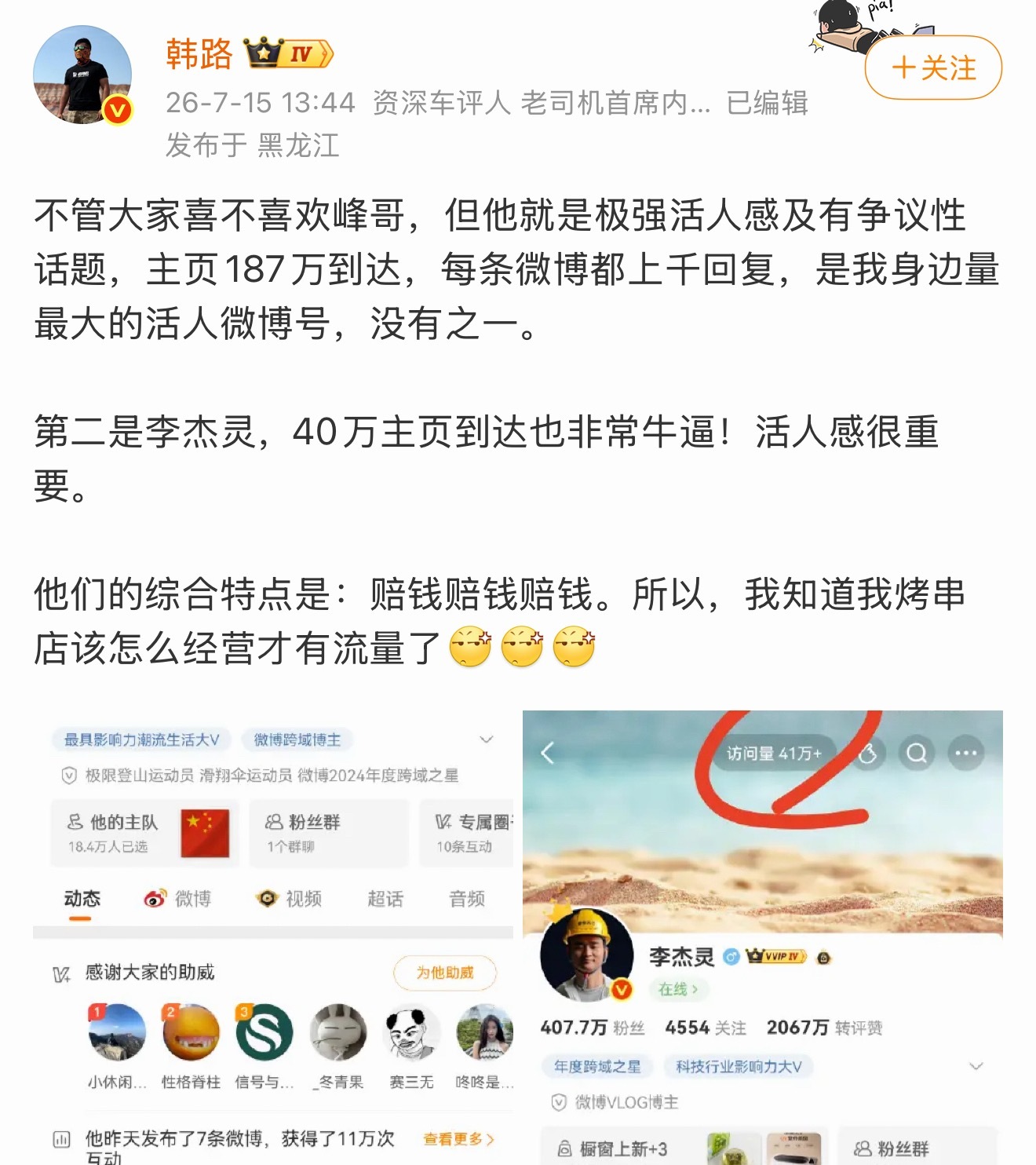 悟了，不亏钱做不出ip嘛