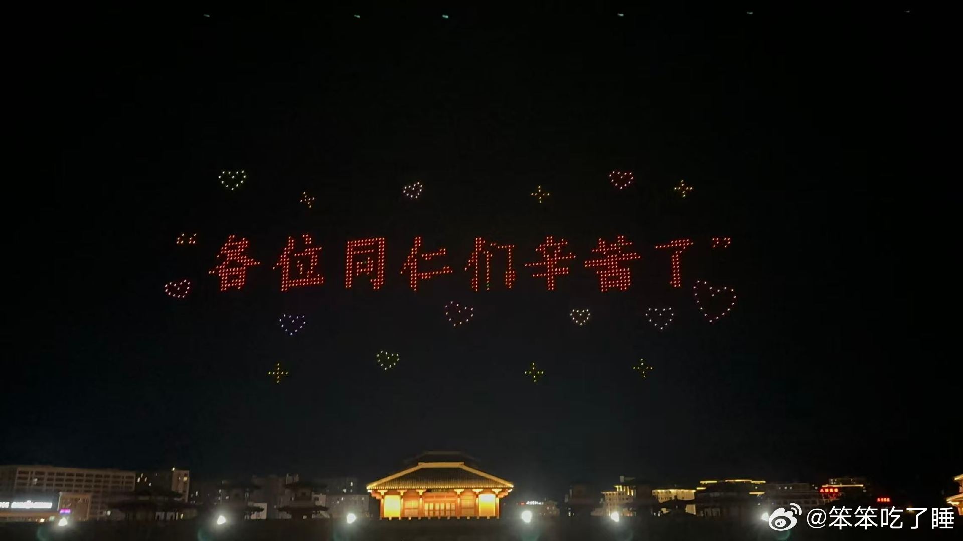 丁禹兮800架无人机逆应援司宫令 丁禹兮的浪漫从来不会缺席，800架无人机点亮整