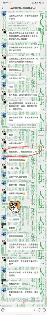 你们看我小某📚发的内容。。。然后这个人对我造黄谣，我已经！！！成功！立案了！！