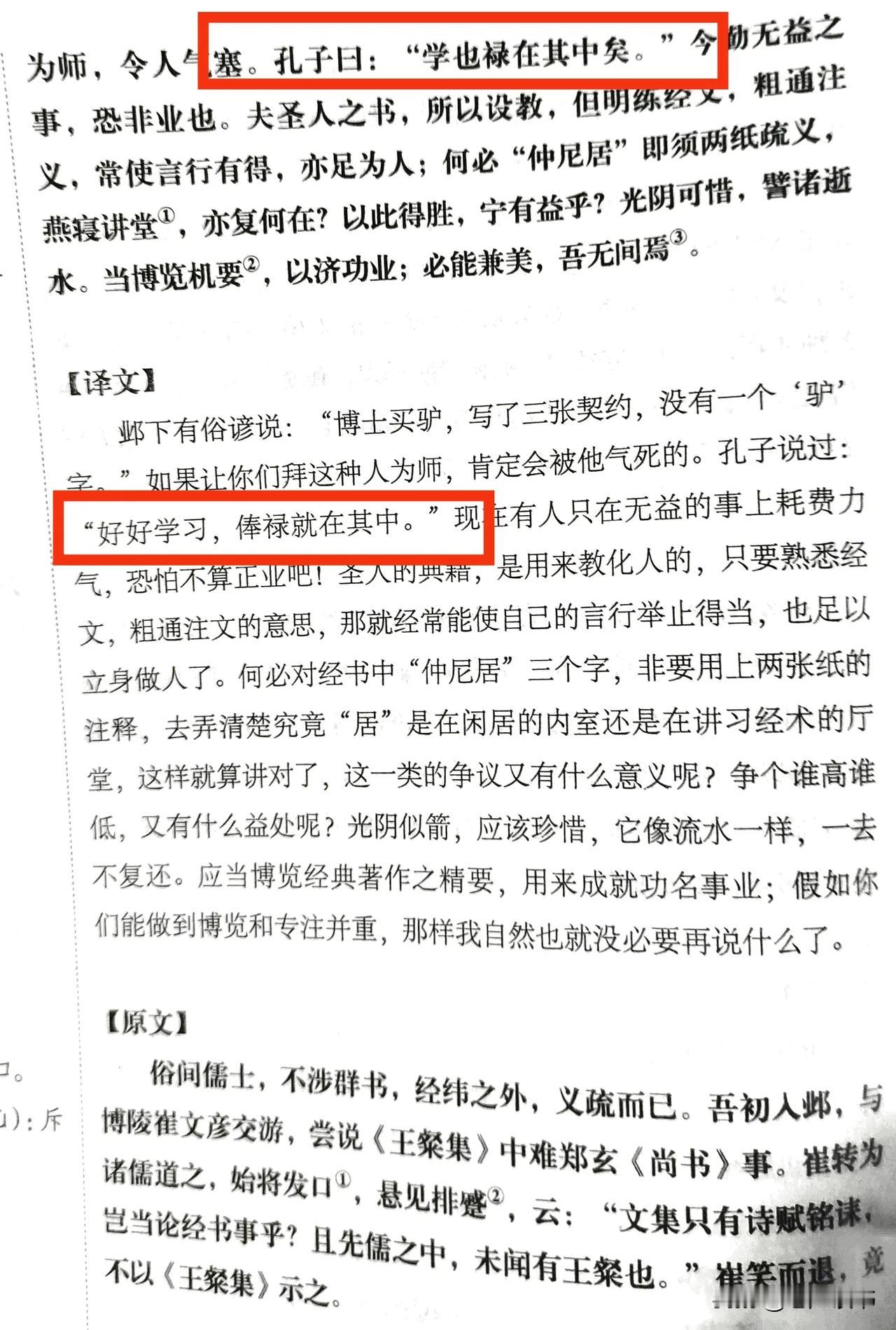 看吧，这就是要好好学习的原因