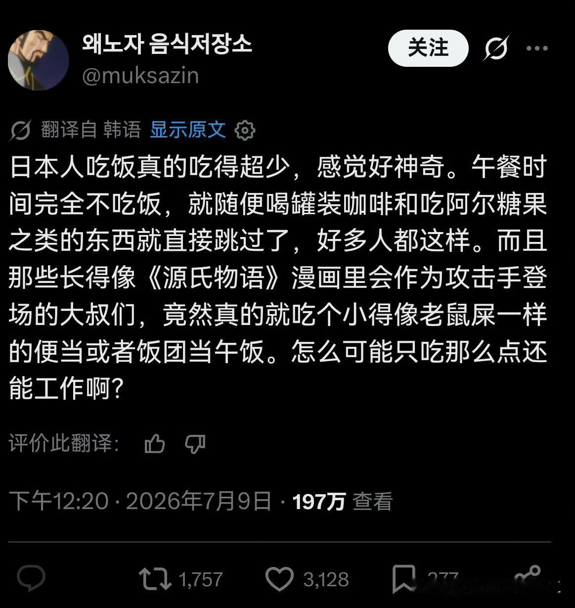 韩国网友感慨，为什么日本人饭量那么小，而中国与韩国人的饭量那么大? ​​​