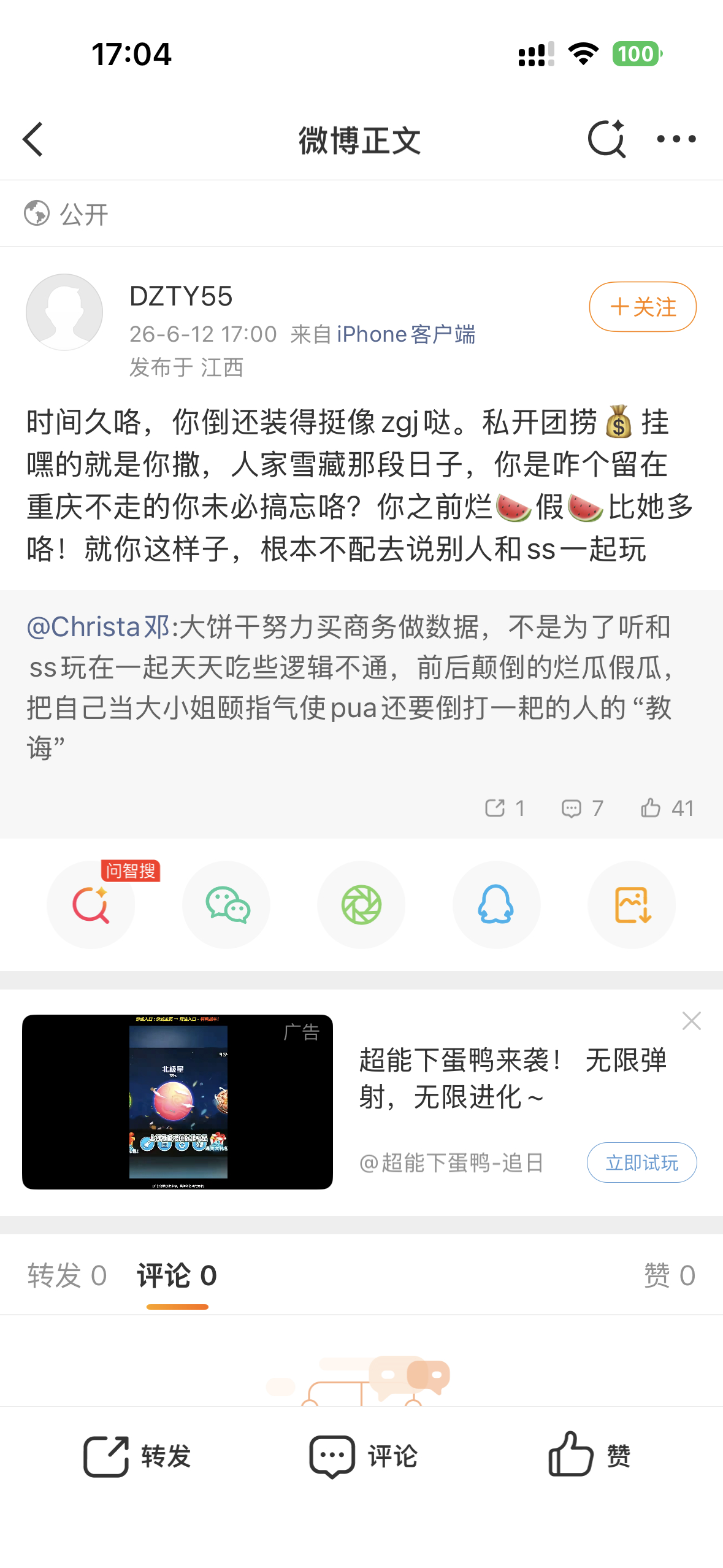 你别搞笑了，说我赖在重庆不走大姐姐我没粉烙印前就来的重庆工作了有的是比烙印重要的