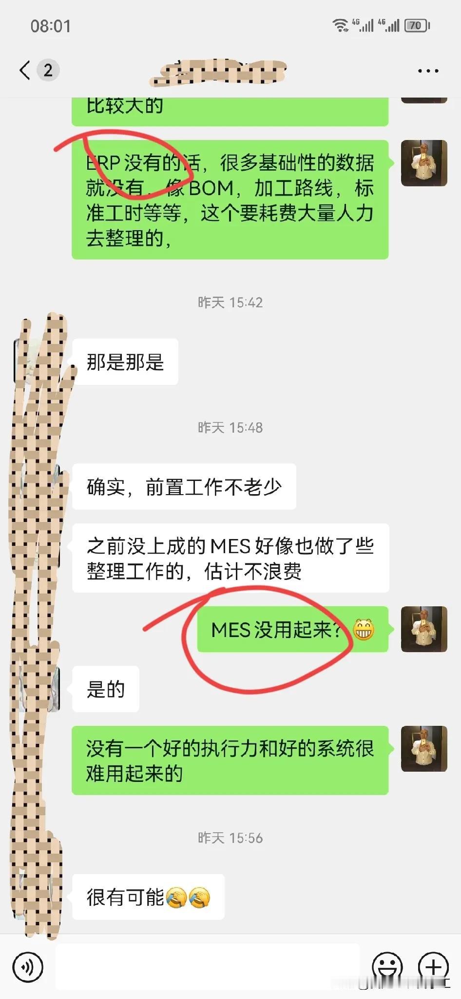 ERP没有，MES失败，还想上APS！这样的机械加工企业不怎么靠谱！
一个连ER