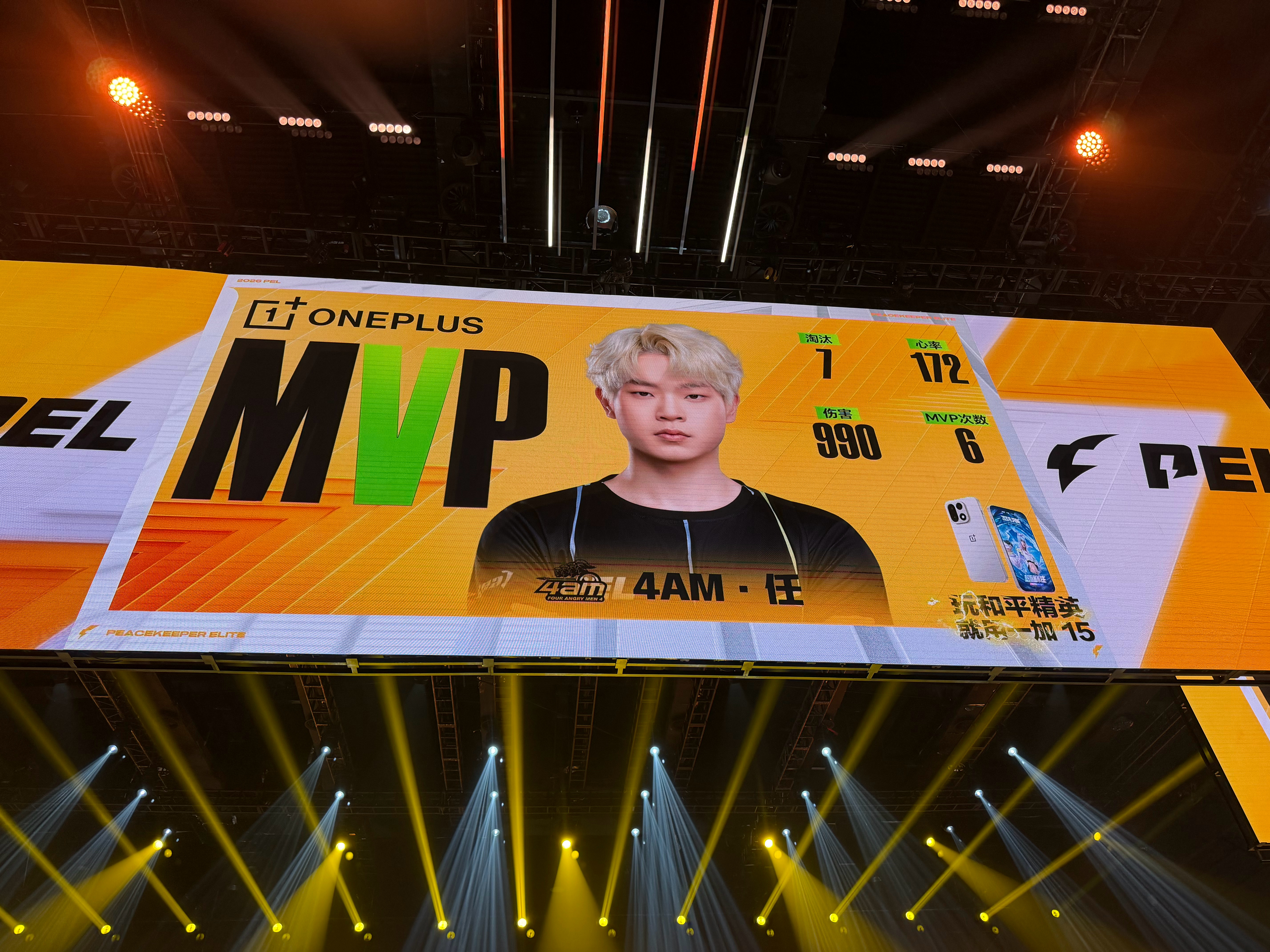 PEL周决战意拉满【春季赛常规赛 W7 Day3】第五局MVP：2026pel春