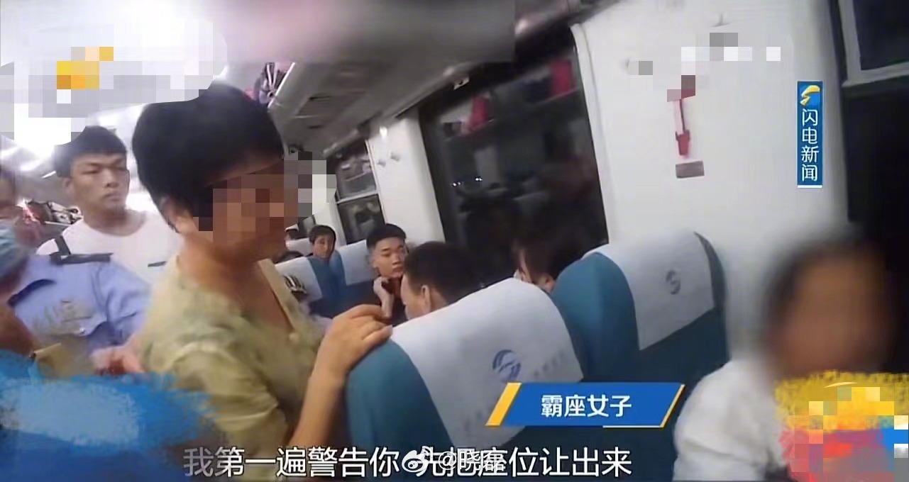 “这个乘警太霸气了！”女子持无座票霸座，男乘客只能向乘警求助！但女子不仅不把乘警