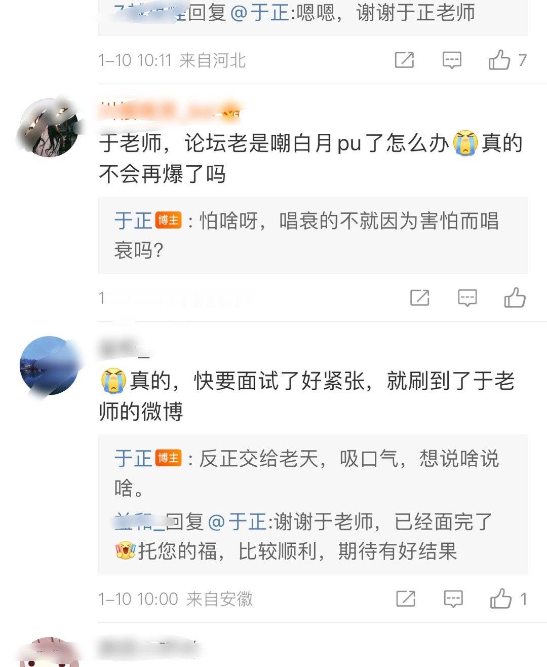 于正大方回应剧扑传闻，他让粉丝们再等一等，好剧一定是可以让观众感动的，当年甄嬛传