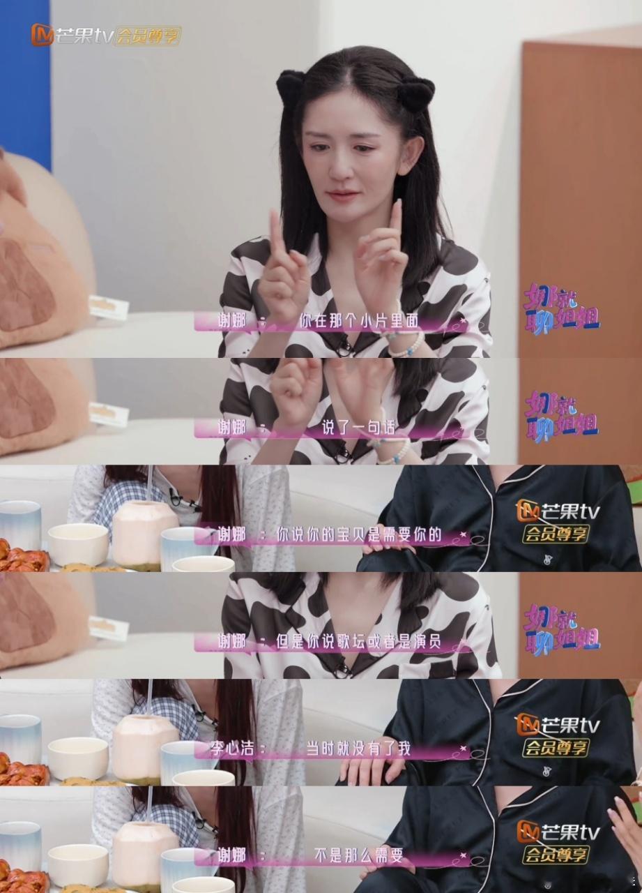 谢娜说你是唯一的李心洁各方面都很优秀的李心洁！ 
