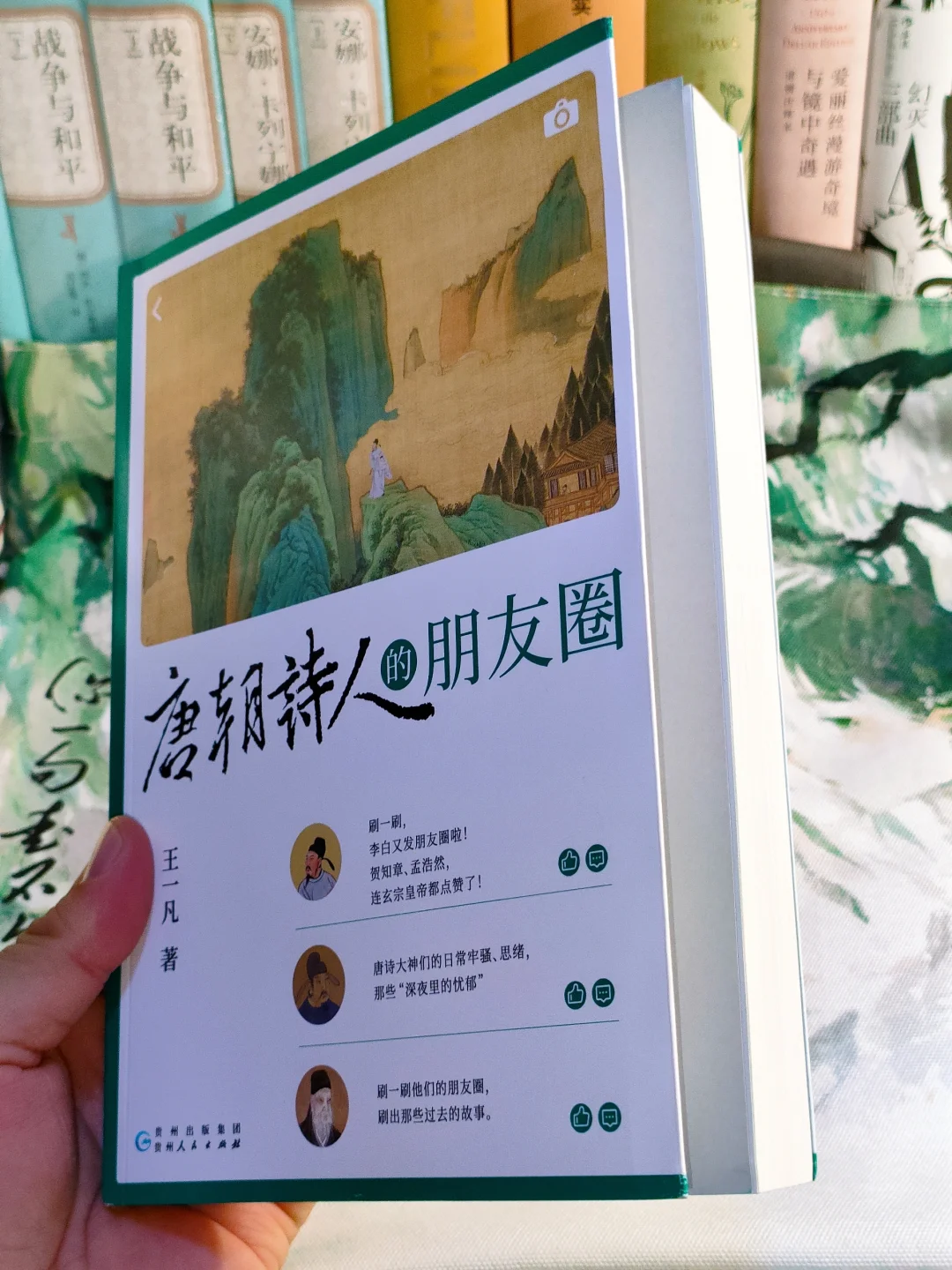 原来学唐诗就是看一群圈内人发朋友圈😂