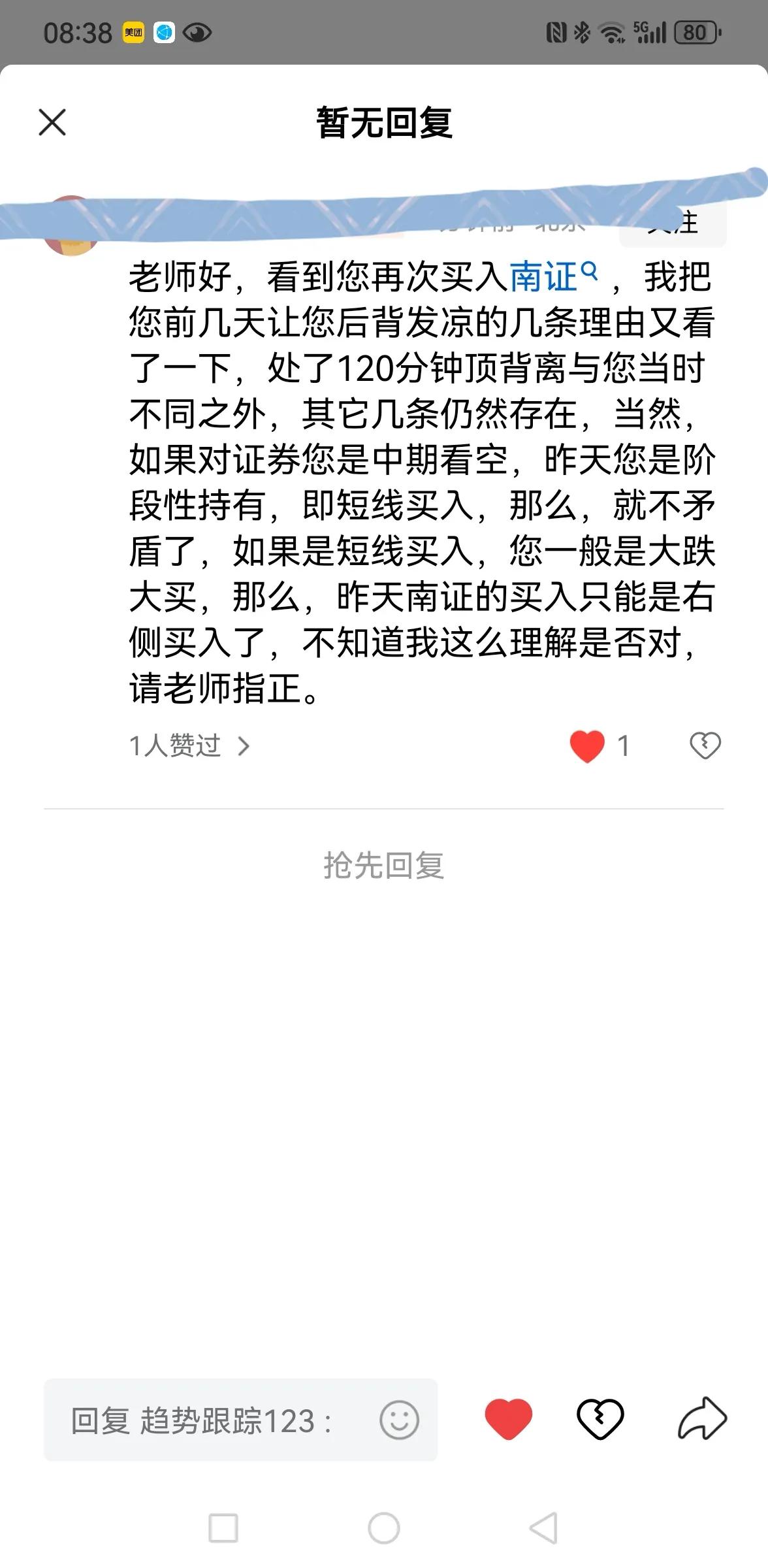 老手说股：（2）
本来今天上午要完成新加坡A50的分析，然后去乡下见老妈的。刚看