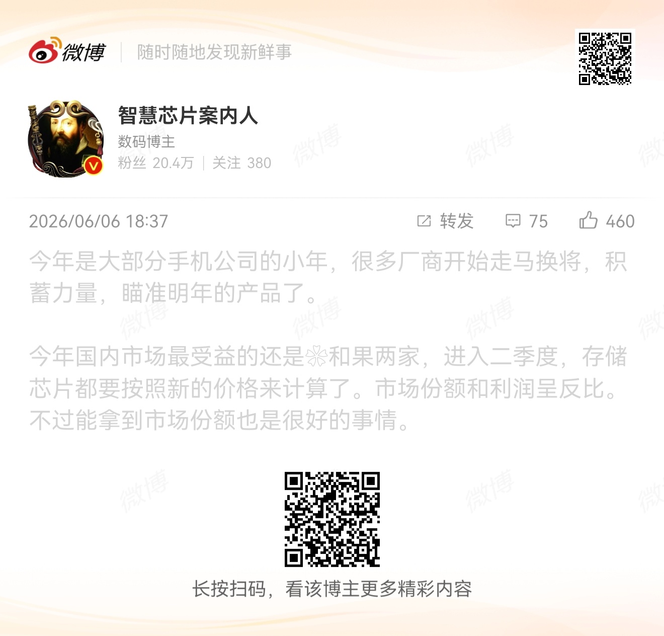 懂你意思，今年利润最高的是魅族看来，要是存储价格继续高居不下魅族有望重回大众视野