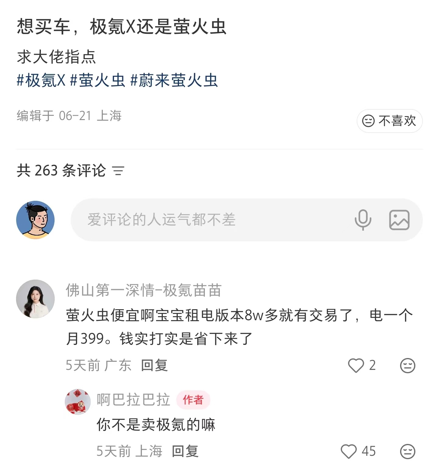 萤火虫是真的很好firefly萤火虫 北京