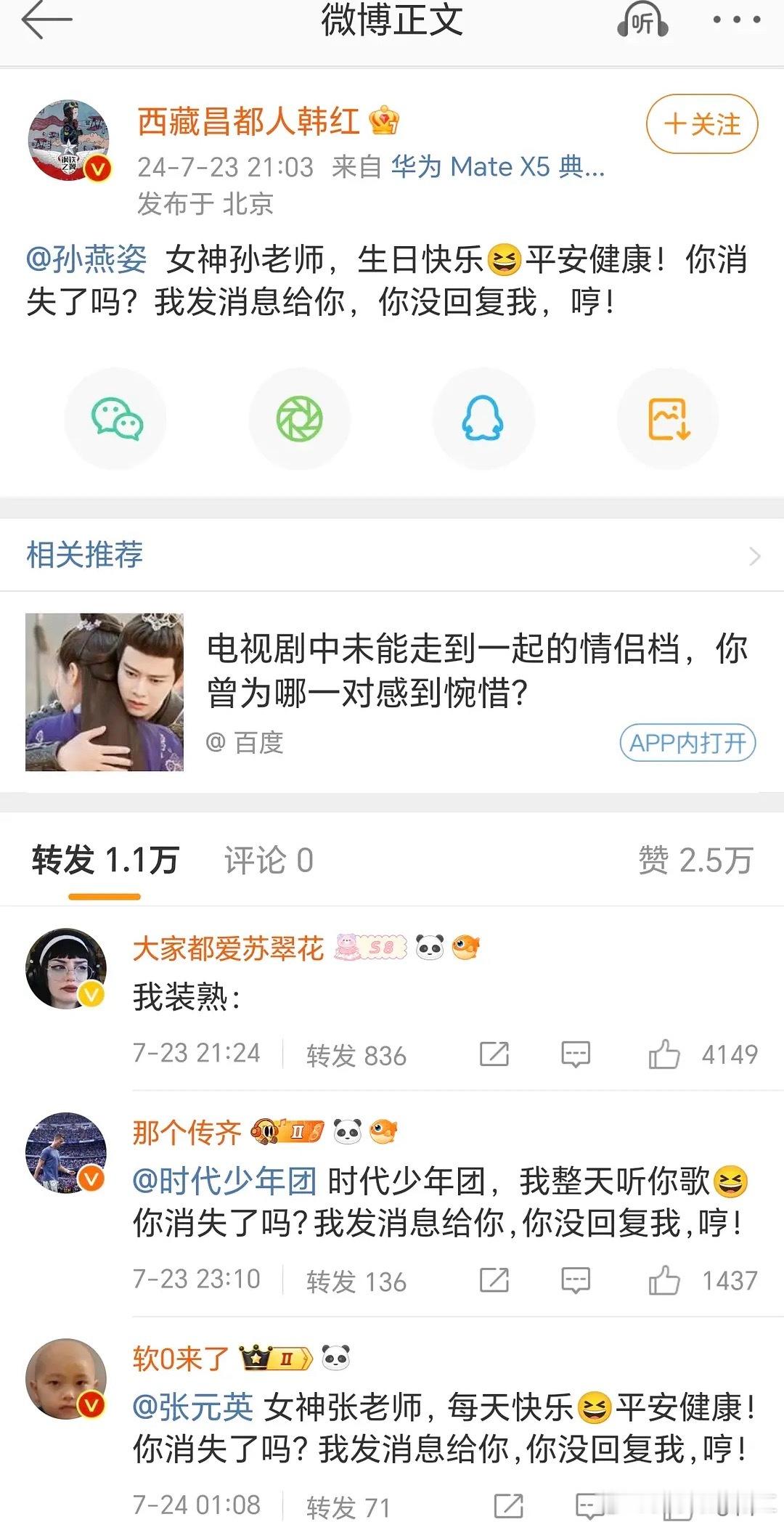 谁能像韩红爱孙燕姿这样爱我[抱一抱] ​​​