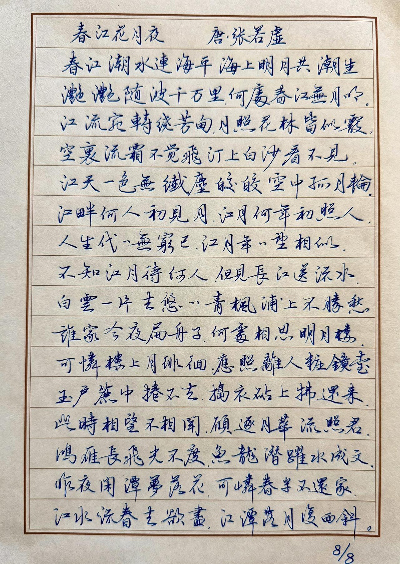 你说我这手稿白送有人要吗！
有留言说：
“不是江湖体，江湖体要卖字有人买。你这没
