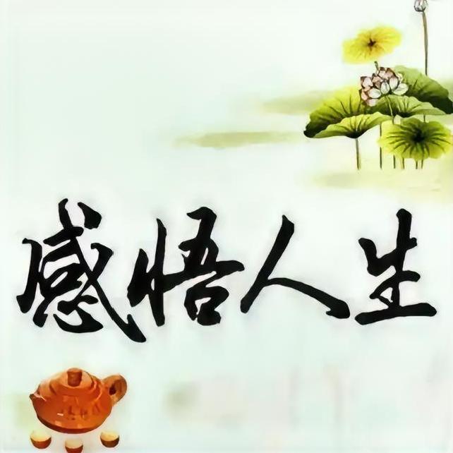 总是操心他人，会让自己心理压力过大，疲惫不堪