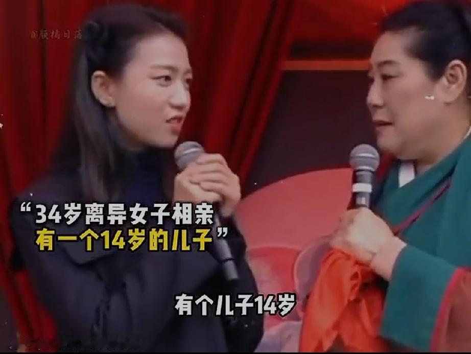 34岁离异女生相亲！带着一个14岁的儿子，要求男方要有颜值，个子高一点，不抽烟，