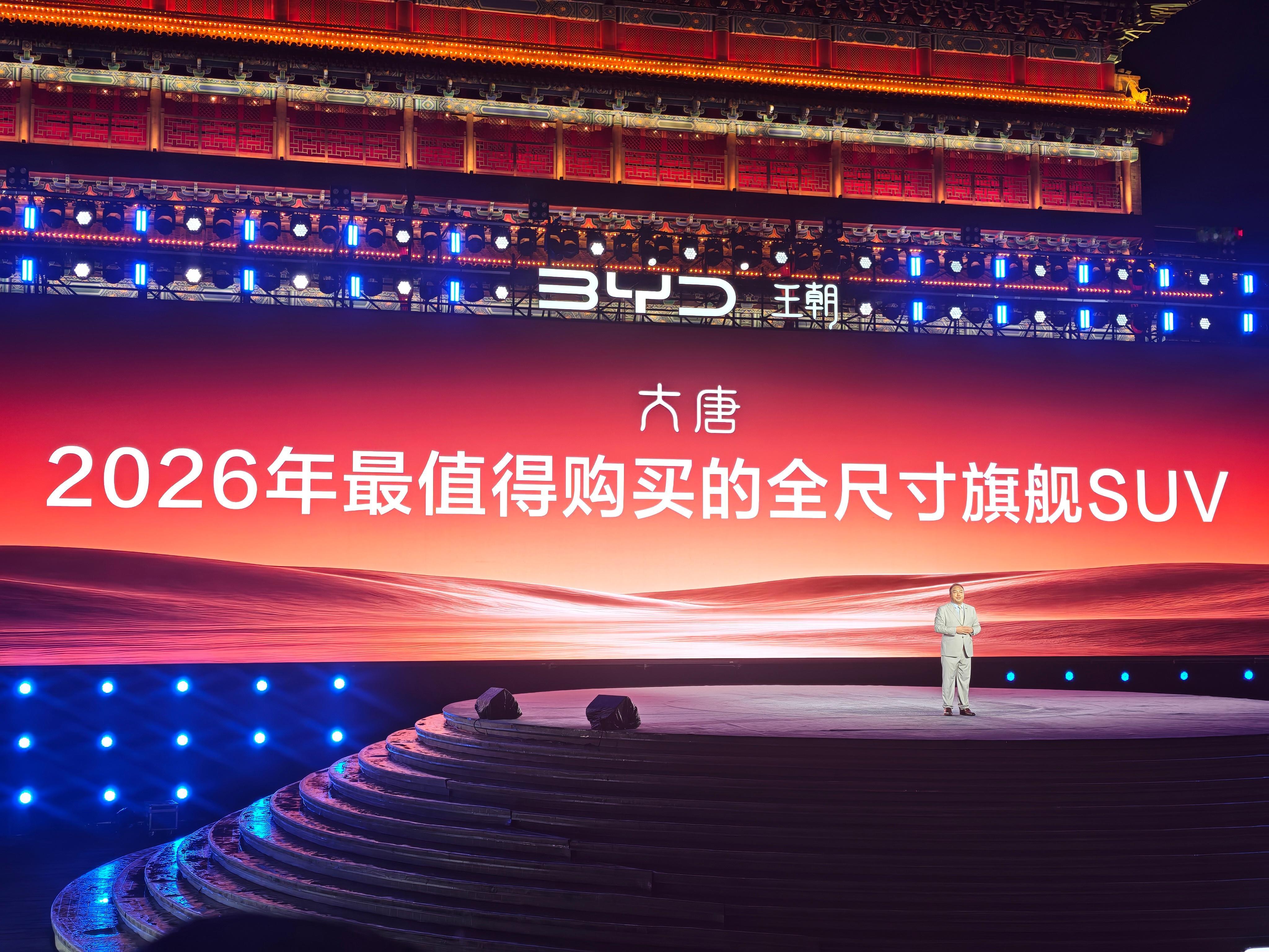 23.99万起定价落地，作为王朝首款全尺寸旗舰SUV，大唐瞄准兼顾事业应酬与全家