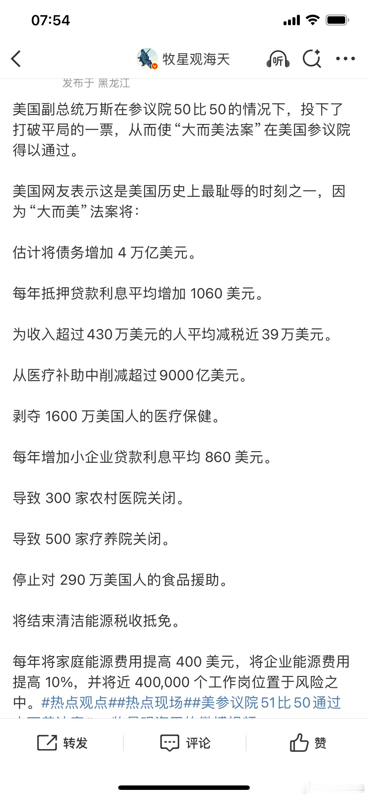 第二回合，最后的分手费了。看看卫通，看看兆易，再看看科创，再看看江铜，我们需要一