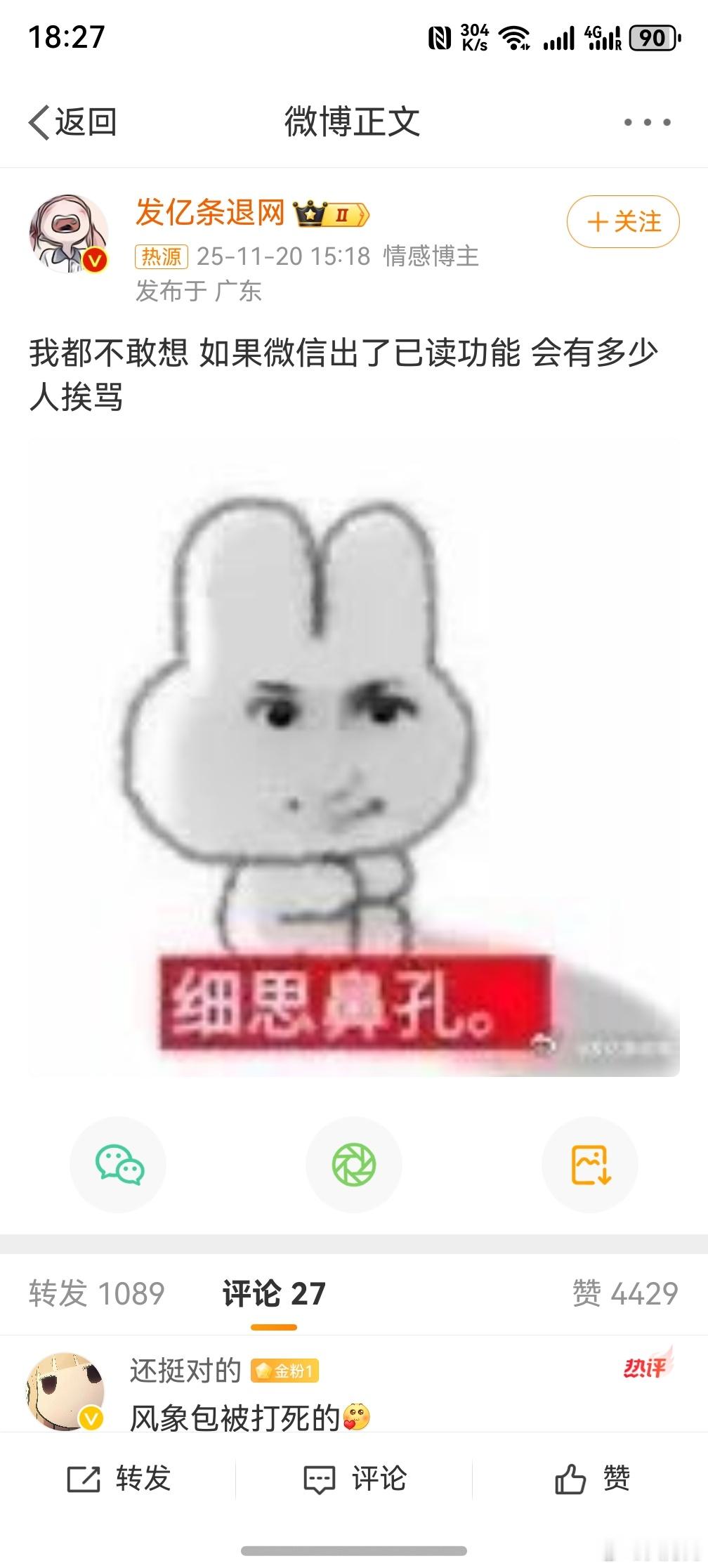 ，不会推出的推出也会在企业版推出，如果正常社交也推出的话，那很多人就会弃用。