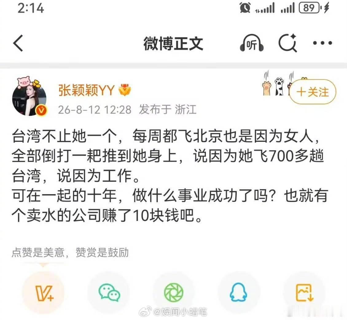 张颖颖曝大S前夫双向情感障碍症张颖颖曝大S前夫每周飞北京是因为女人台媒深挖过往惹