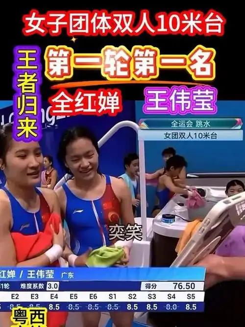 这2025年11月2日晚，广州跳水馆内，全场观众的目光聚焦在10米跳台上。全红婵