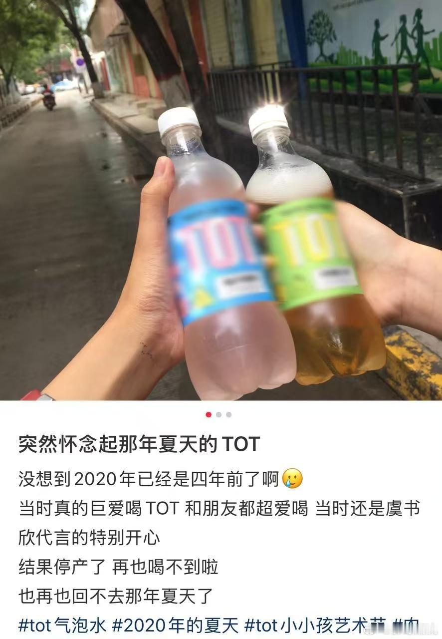 饮料界果然还是老辈子听劝 看到好多老饮料重新火起来真的太开心了，网友一呼吁就有回