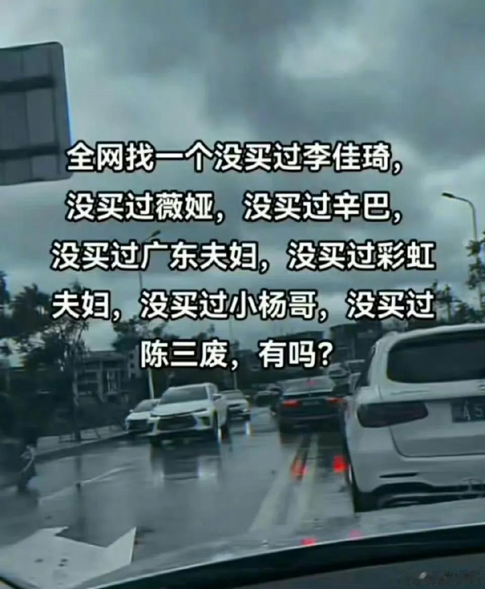 我也没买过啊，也没看过。 ​​​
