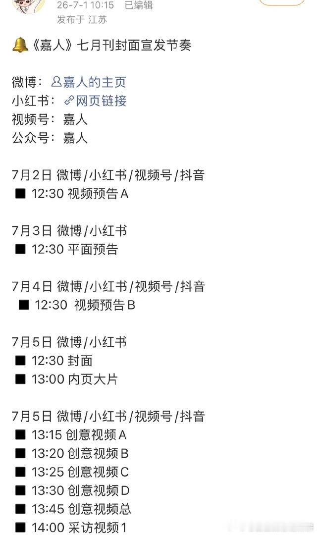 张凌赫新杂志预热来了，四月首登五大之后，即将解锁第二本嘉人，流量生0d 